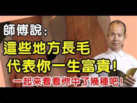 手臂長長毛|手臂上長白色毛是怎麼回事？